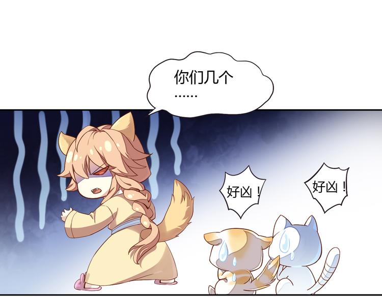 第1话  猫主子驾到！17