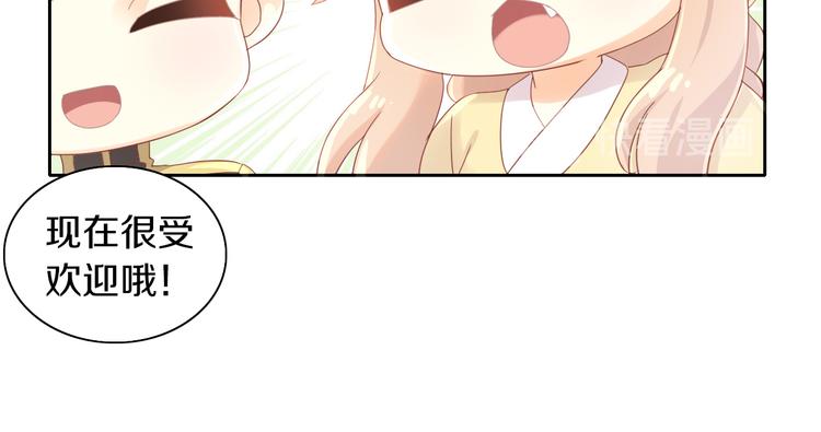 第171话 气质大改造52