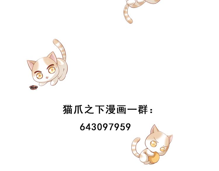 第1话  猫主子驾到！84