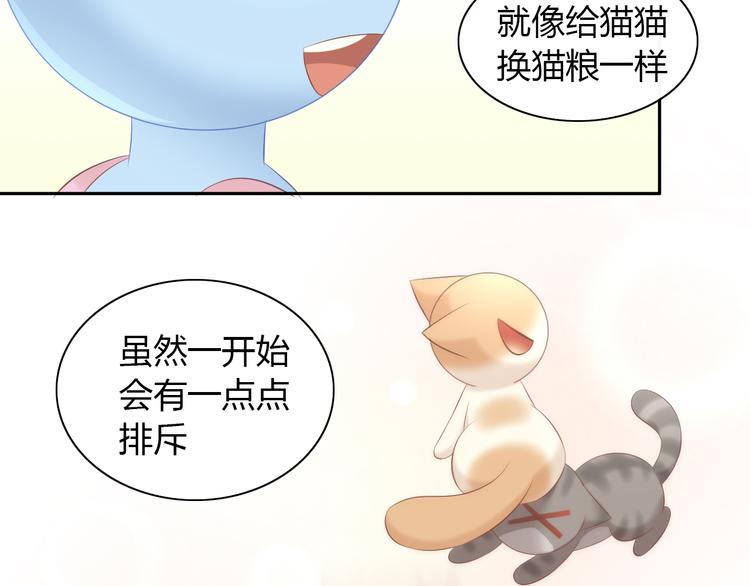 第86话 友好相处！68