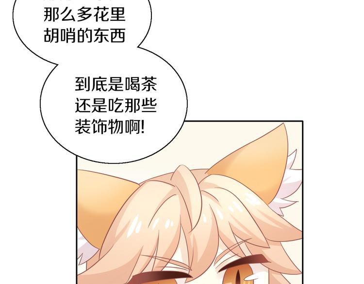 第153话 奶茶29