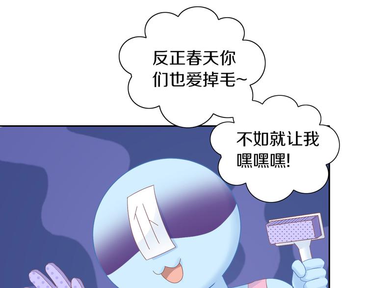 第194话 选主人91