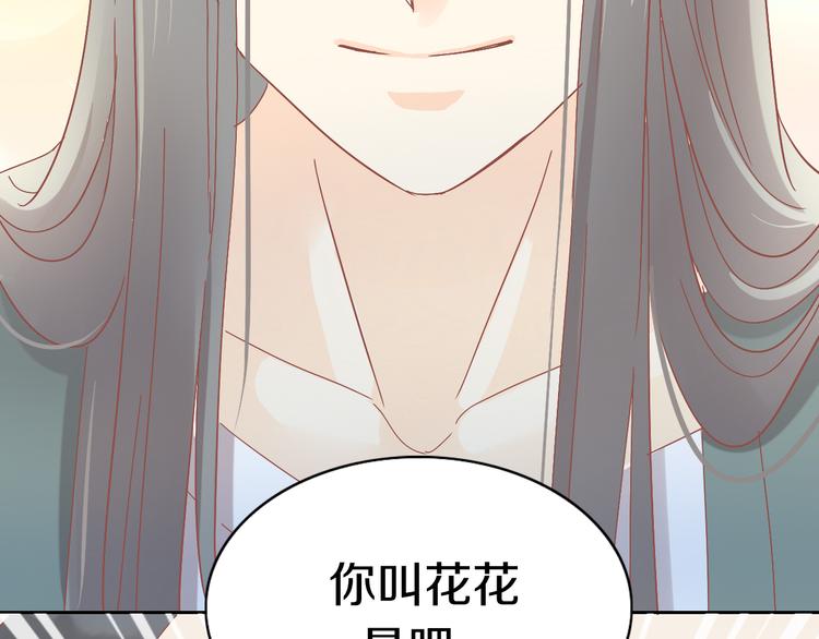 第163话 梦魇之茶（九）87