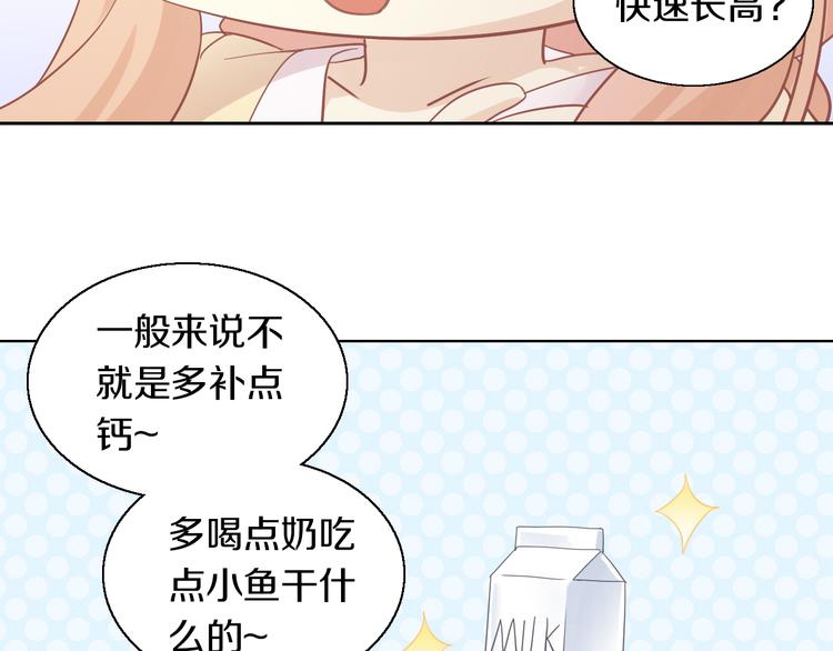 第149话 小小的烦恼（上）27