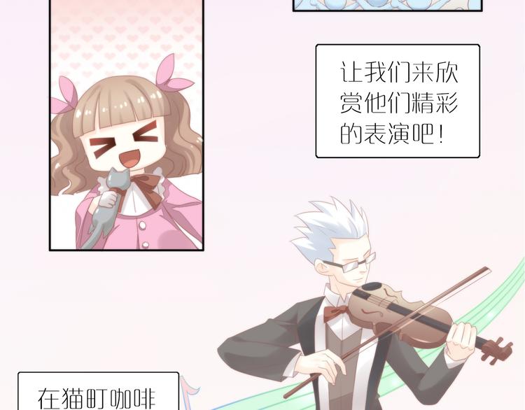 第79话 一只猫的战争30