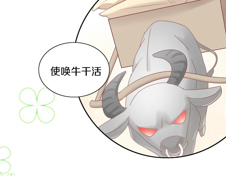 第192话  牛55