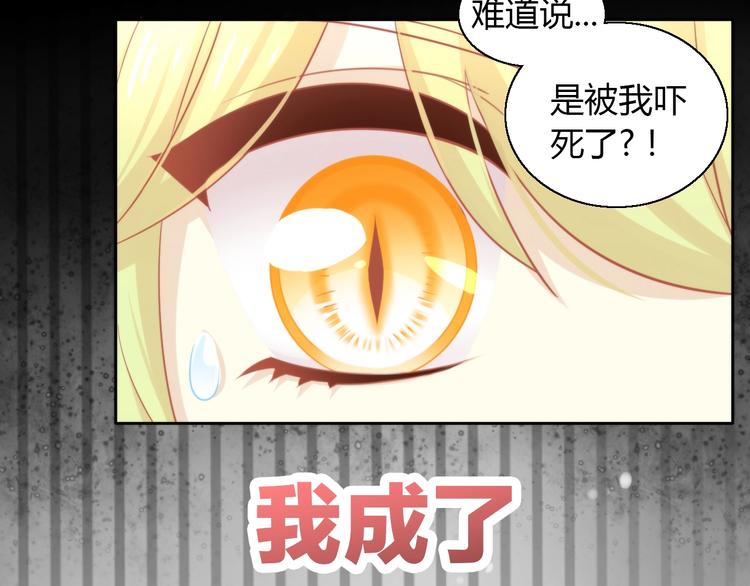 第107话  仓鼠式晕厥15