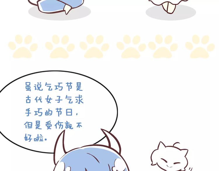 第9话  七夕快乐99