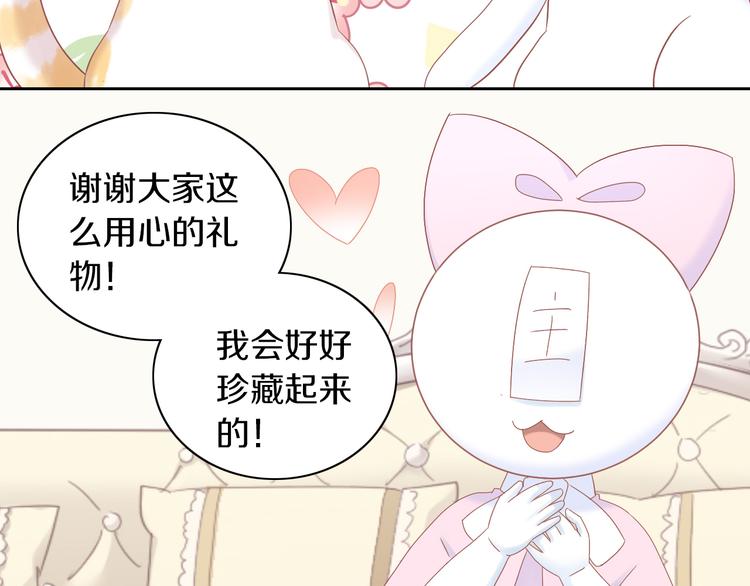 第195话  宠物毛毡80