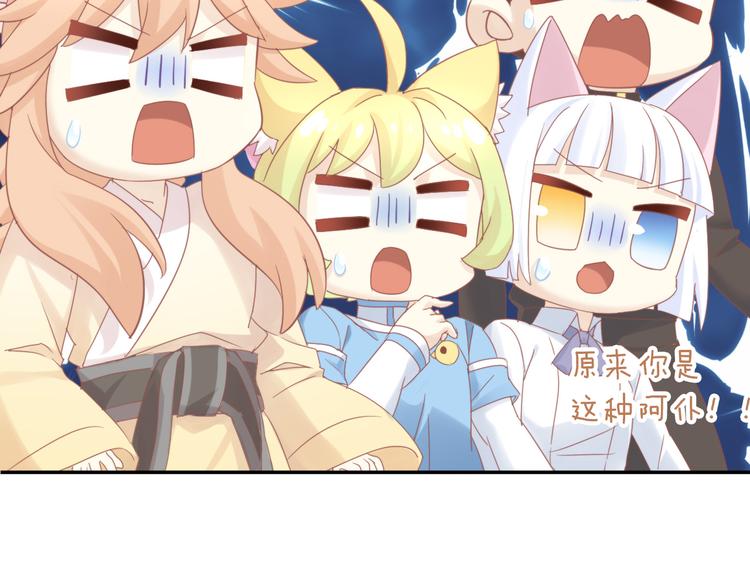 第134话  撸猫技师（二）52