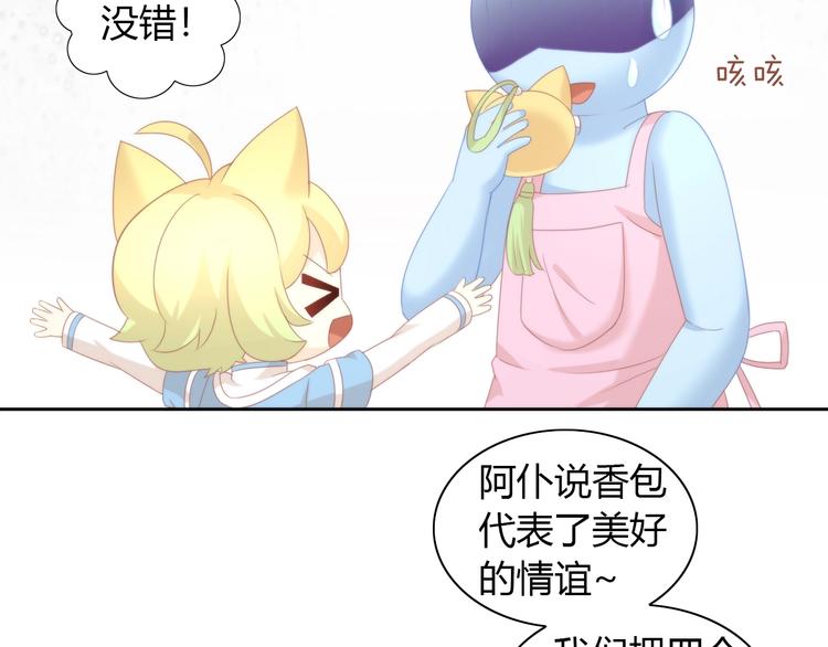 第101话 端午节礼物68