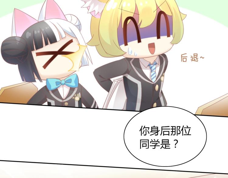 第120话 猫爪学园（三）50