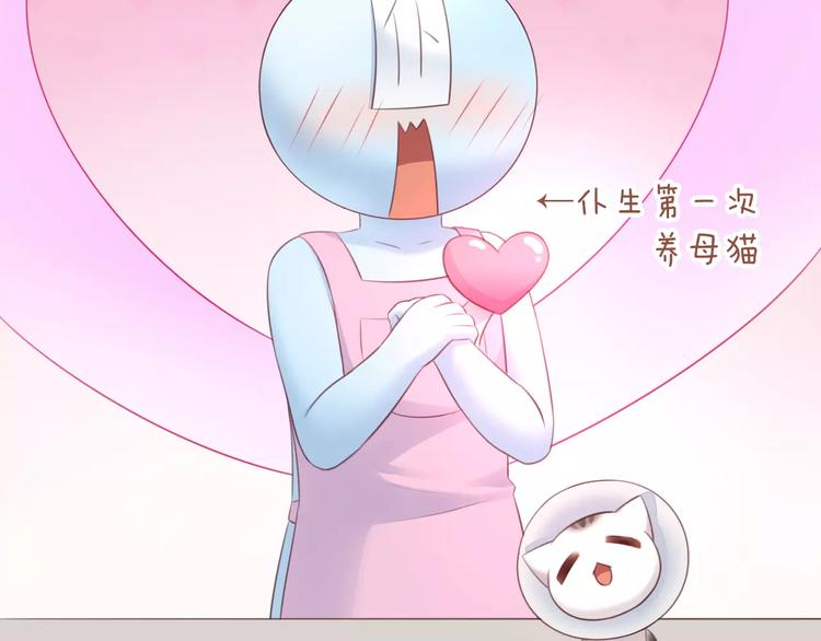 第41话 小可怜竟然是？57