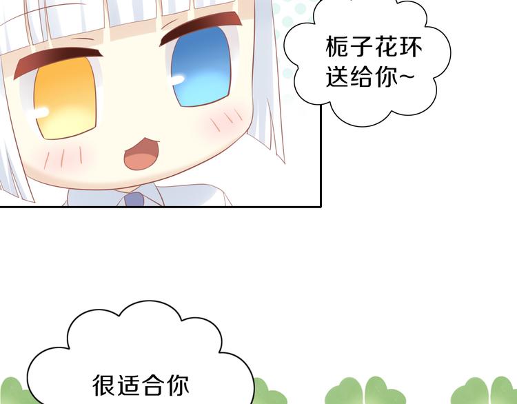 第150话 小小的烦恼（下）24