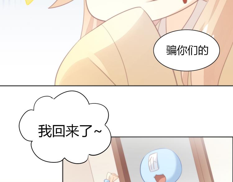 第74话 宇宙中心呼唤爱95
