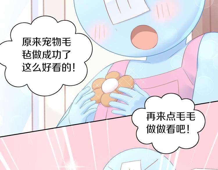 第195话  宠物毛毡84
