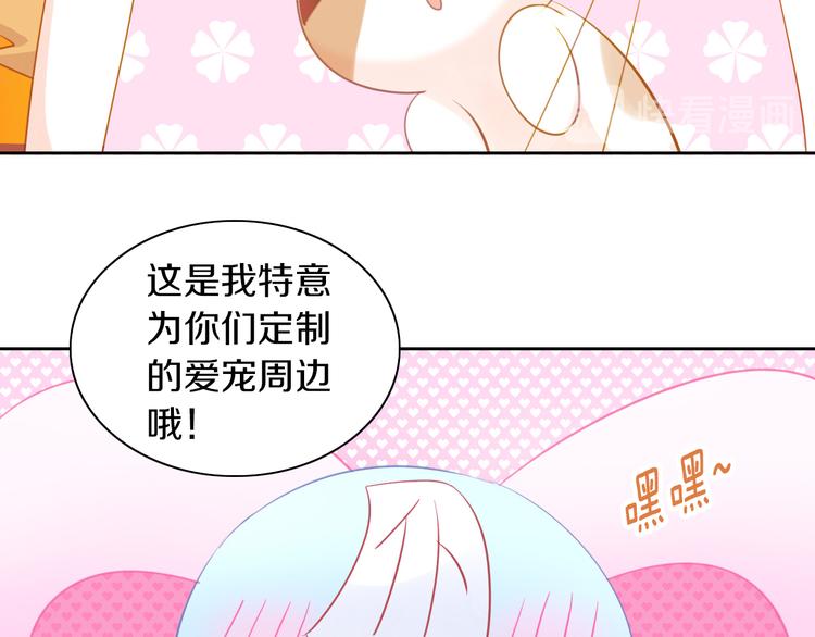 第168话 定制周边风波42