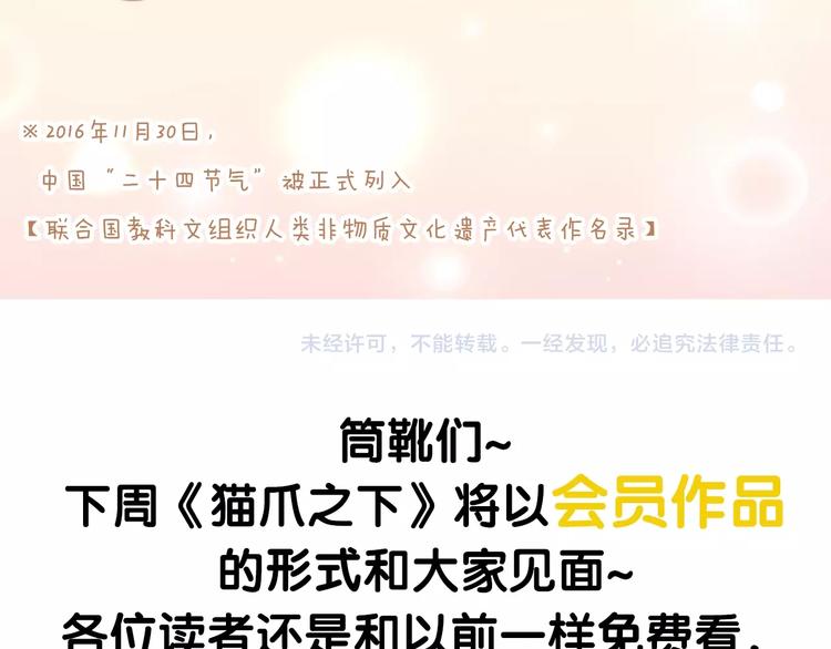 第116话 秋分91