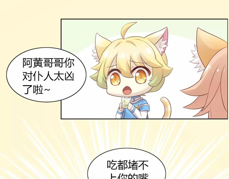 第50话 互换身体！？33