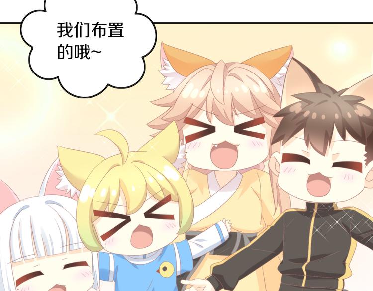 第166话 猫咪花园77