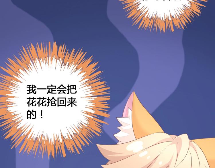 第127话 猫舍C位（三）93