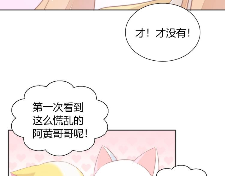 第74话 宇宙中心呼唤爱82