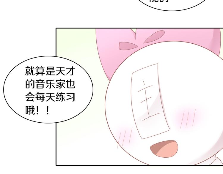 第165话 吉他的夏天74