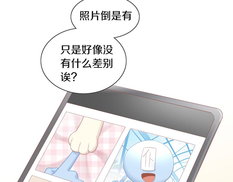 第148话 美颜吧！阿仆！53