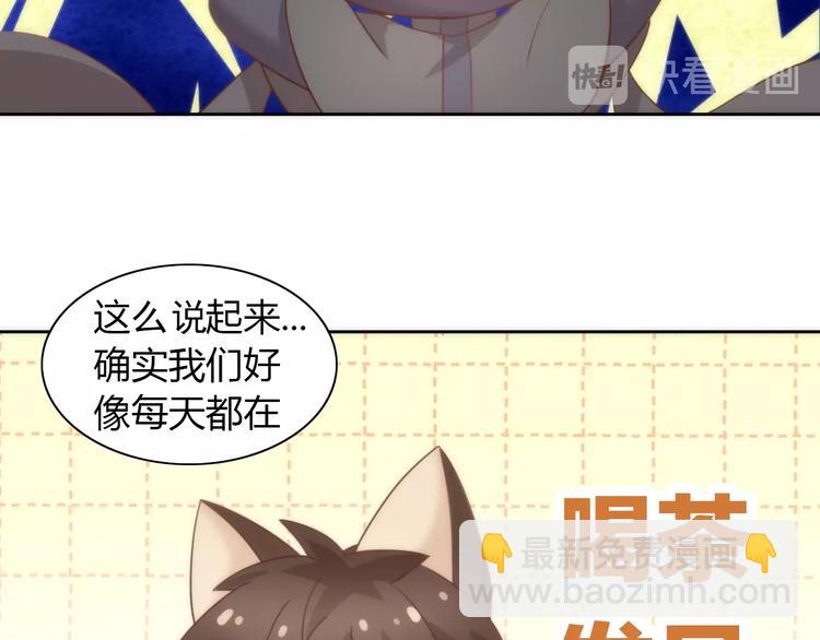 第99话 你们不要再那么亲密了18