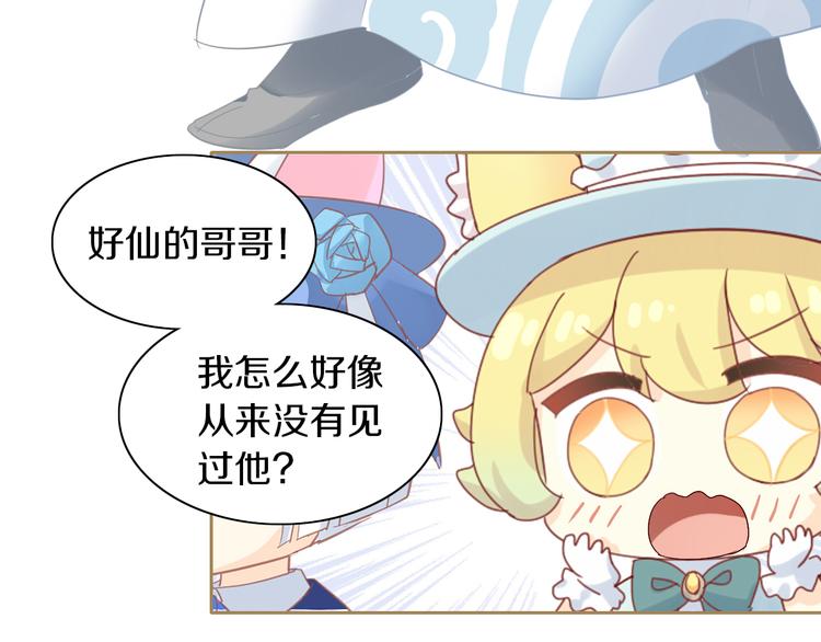第161话 梦魇之茶（七）66