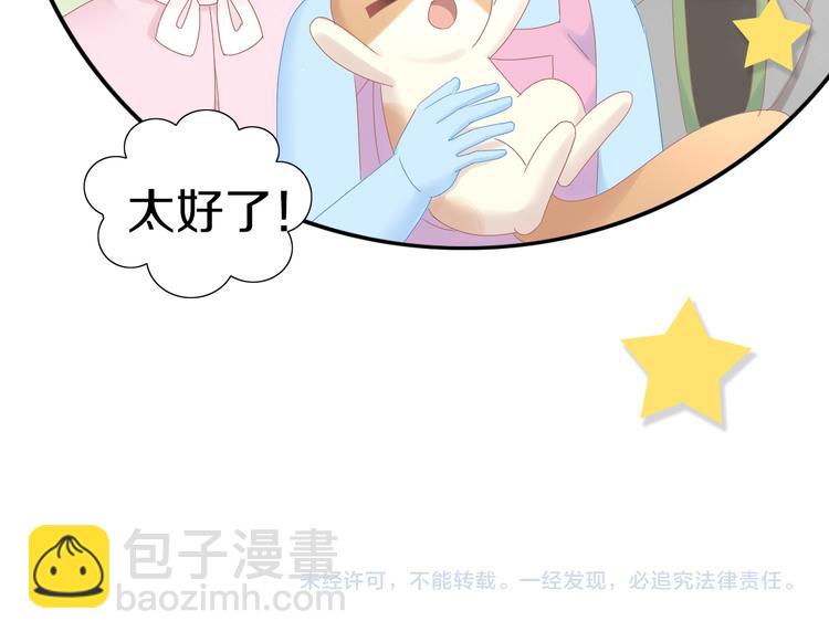第194话 选主人88