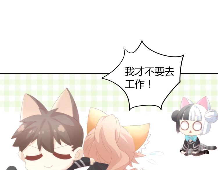 第119话 猫爪学园（二）63