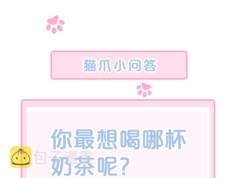 第153话 奶茶102