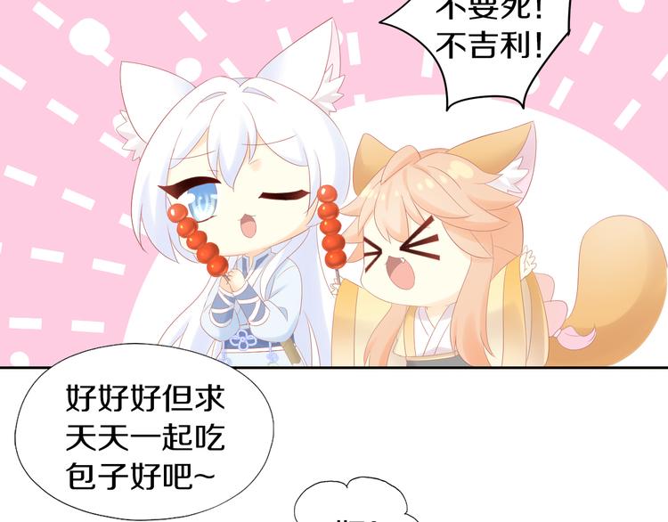第198话 哥哥！哥哥！82