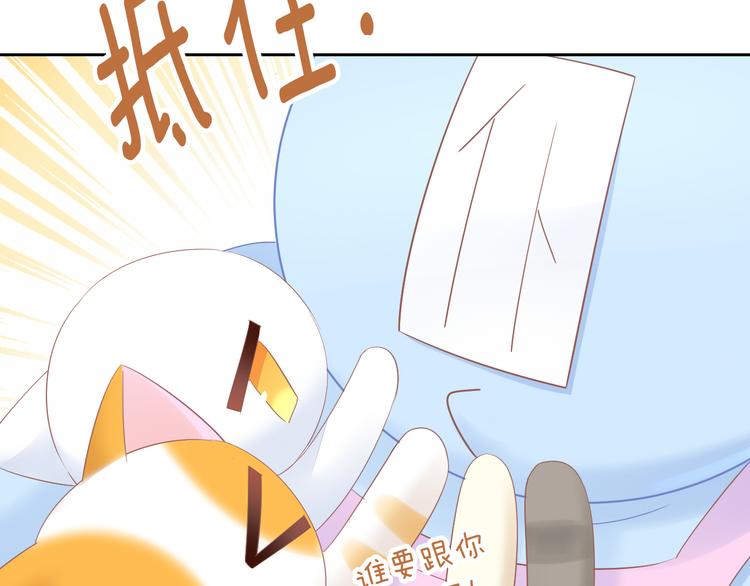 第200话 猫爪之下66