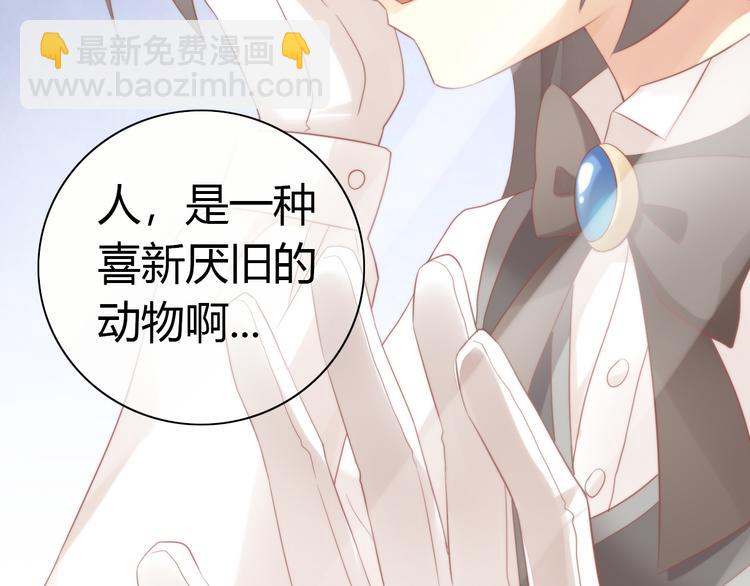 第81话 喜新厌旧61