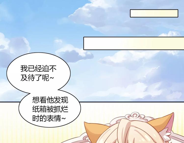 第13话  纸箱竟然是！44