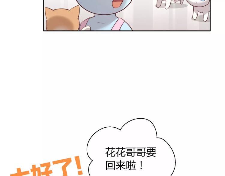 第30话 即将团聚30