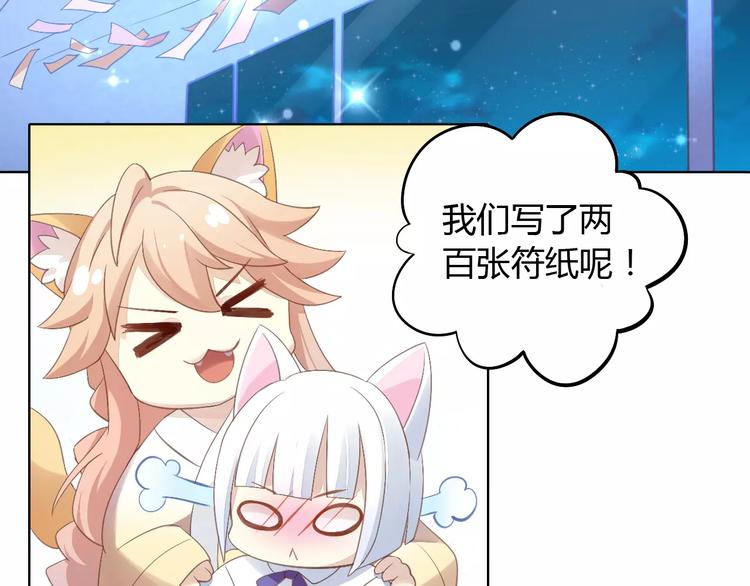 第9话  七夕快乐73