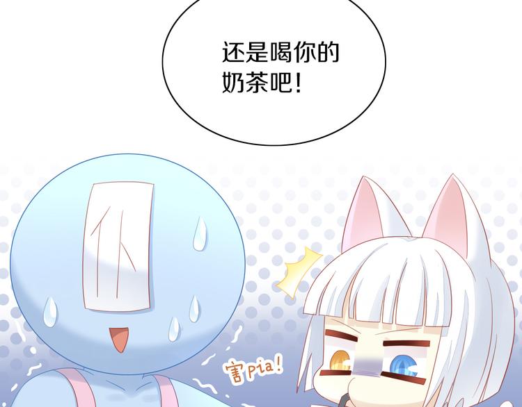第153话 奶茶81