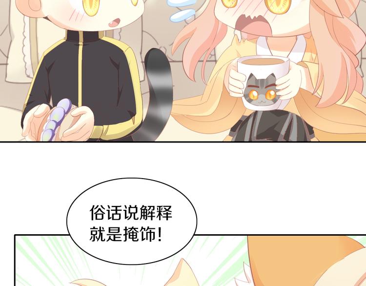 第168话 定制周边风波30