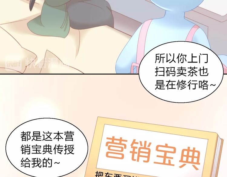 第103话 迷之制茶师31