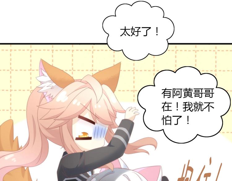 第118话 猫爪学园（一）66