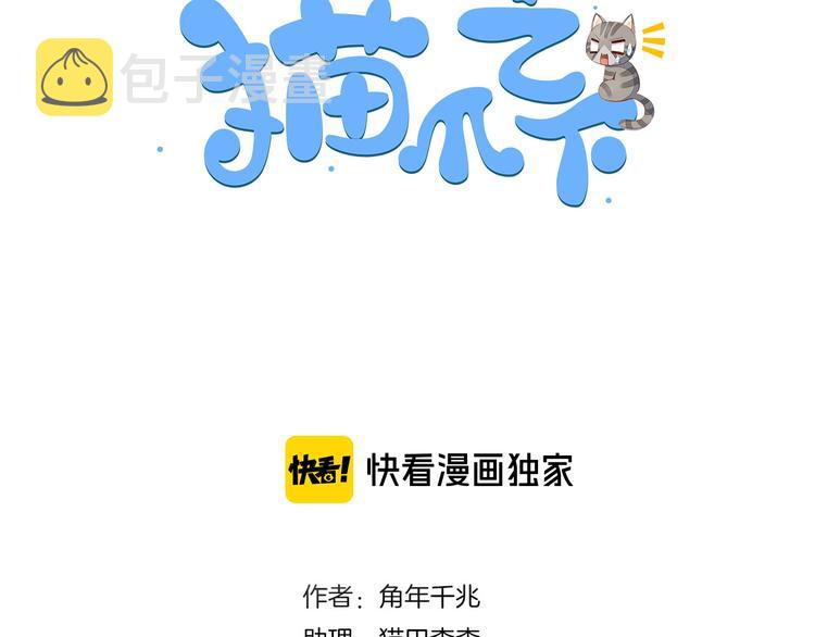 第158话 梦魇之茶（四）2