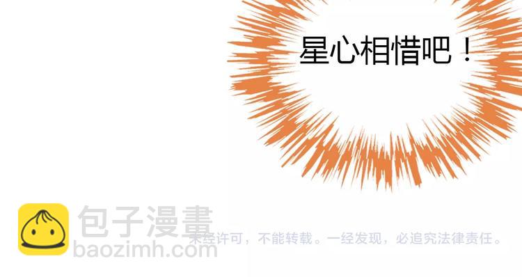 第115话 星座81