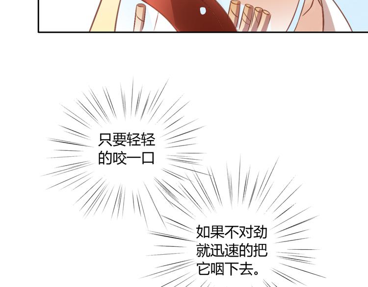 第6话  吃辣条的代价56