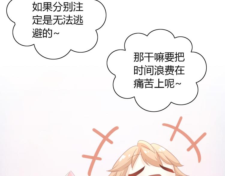第91话 永远永远59