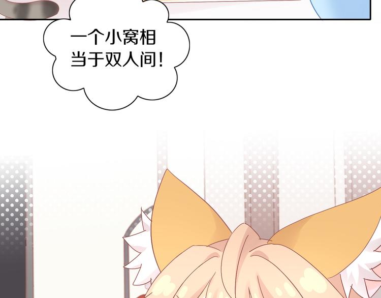 第187话 暖暖的窝40