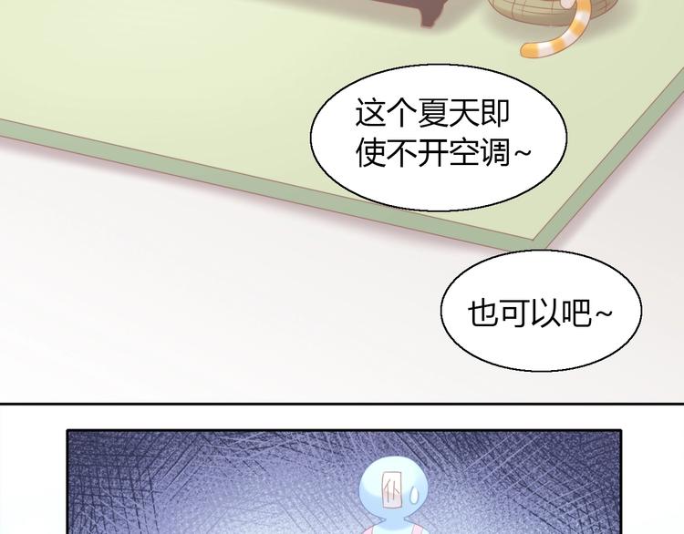 第102话  夏日炎炎65