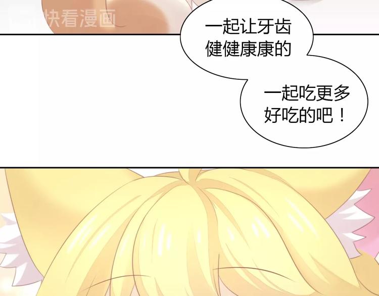 第114话 猫咪也要刷牙！85